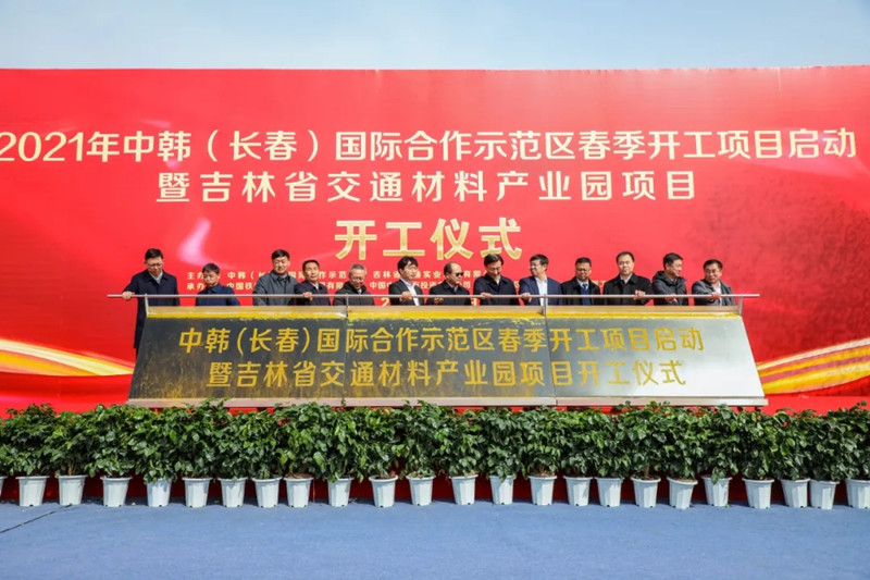 易鐵軍出席吉林省交通材料產(chǎn)業(yè)園項(xiàng)目開工儀式 易鐵軍出席吉林省交通材料產(chǎn)業(yè)園項(xiàng)目開工儀式