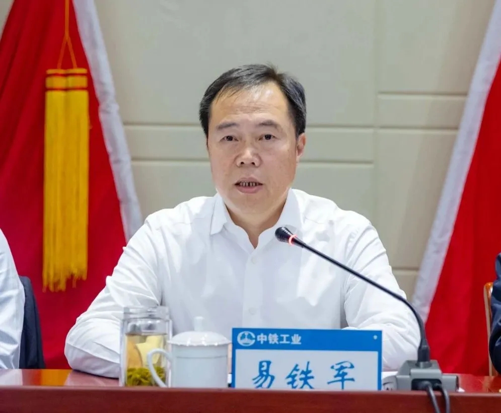 中鐵工業(yè)召開2020年度經(jīng)濟運行分析會議 中鐵工業(yè)召開2020年度經(jīng)濟運行分析會議