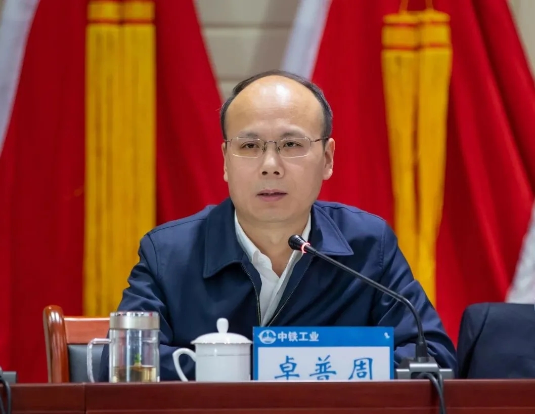 中鐵工業(yè)召開2020年度經(jīng)濟運行分析會議 中鐵工業(yè)召開2020年度經(jīng)濟運行分析會議