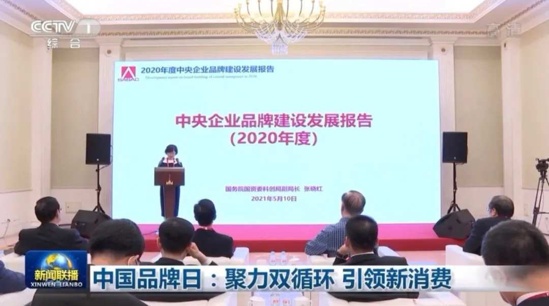 第五個中國品牌日 ‖ 品牌盛典,中鐵工業(yè)精彩綻放 第五個中國品牌日 ‖ 品牌盛典,中鐵工業(yè)精彩綻放