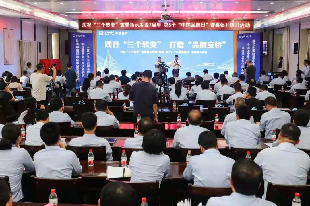第五個中國品牌日 ‖ 品牌盛典,中鐵工業(yè)精彩綻放 第五個中國品牌日 ‖ 品牌盛典,中鐵工業(yè)精彩綻放