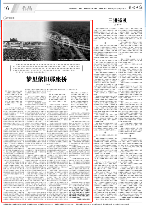 海內(nèi)外媒體聚焦中鐵工業(yè)建設者