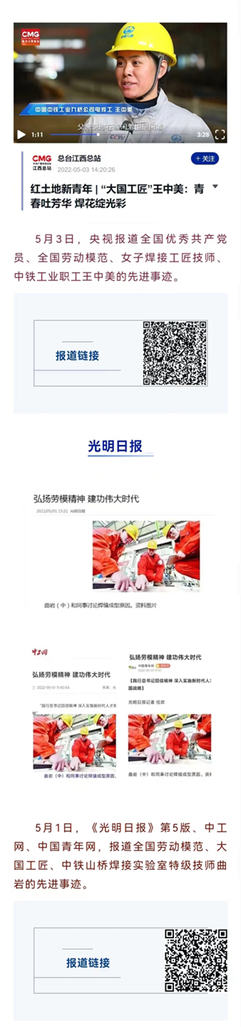 致敬中國品牌日 || 中央主流媒體廣泛聚焦中鐵工業(yè)