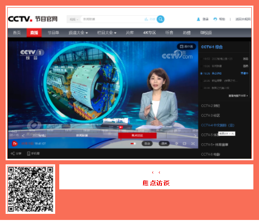 中國品牌日期間中鐵工業(yè)品牌建設(shè)成果受到廣泛關(guān)注 中國品牌日期間中鐵工業(yè)品牌建設(shè)成果受到廣泛關(guān)注