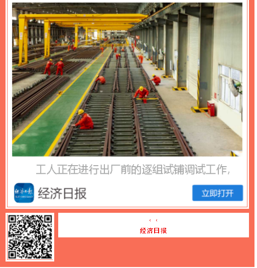 中國品牌日期間中鐵工業(yè)品牌建設(shè)成果受到廣泛關(guān)注 中國品牌日期間中鐵工業(yè)品牌建設(shè)成果受到廣泛關(guān)注