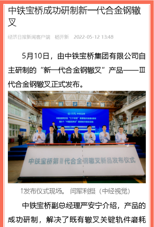 中國品牌日期間中鐵工業(yè)品牌建設(shè)成果受到廣泛關(guān)注 中國品牌日期間中鐵工業(yè)品牌建設(shè)成果受到廣泛關(guān)注