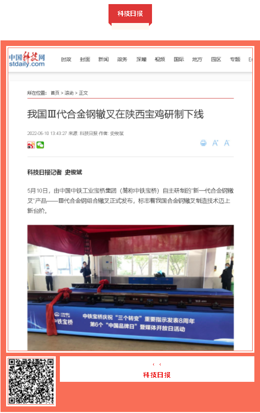 中國品牌日期間中鐵工業(yè)品牌建設(shè)成果受到廣泛關(guān)注 中國品牌日期間中鐵工業(yè)品牌建設(shè)成果受到廣泛關(guān)注