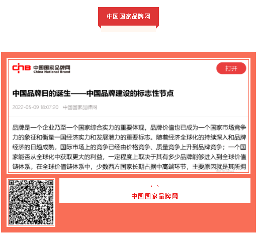 中國品牌日期間中鐵工業(yè)品牌建設(shè)成果受到廣泛關(guān)注 中國品牌日期間中鐵工業(yè)品牌建設(shè)成果受到廣泛關(guān)注