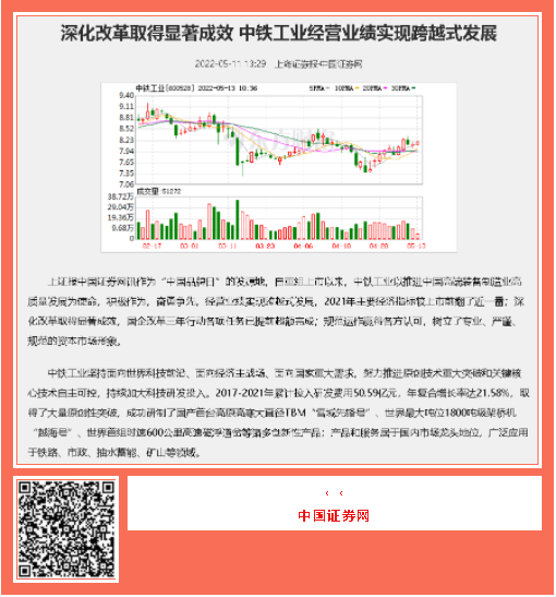 中國品牌日期間中鐵工業(yè)品牌建設(shè)成果受到廣泛關(guān)注 中國品牌日期間中鐵工業(yè)品牌建設(shè)成果受到廣泛關(guān)注