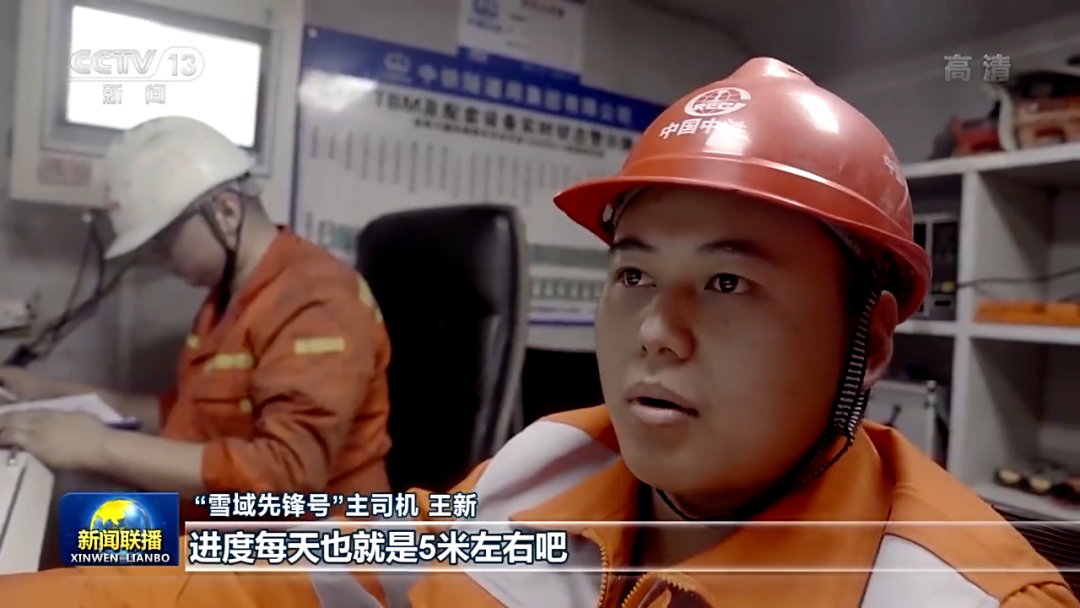 《新聞聯(lián)播》解碼十年 | 穿山越壑 向交通空白處挺進(jìn),聚焦中鐵工業(yè) 《新聞聯(lián)播》解碼十年 | 穿山越壑 向交通空白處挺進(jìn),聚焦中鐵工業(yè)