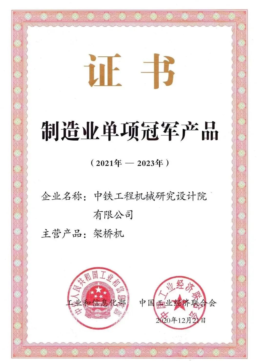 央視紀(jì)錄片《超級裝備》展示中鐵工業(yè)千噸級架橋機(jī) 央視紀(jì)錄片《超級裝備》展示中鐵工業(yè)千噸級架橋機(jī)