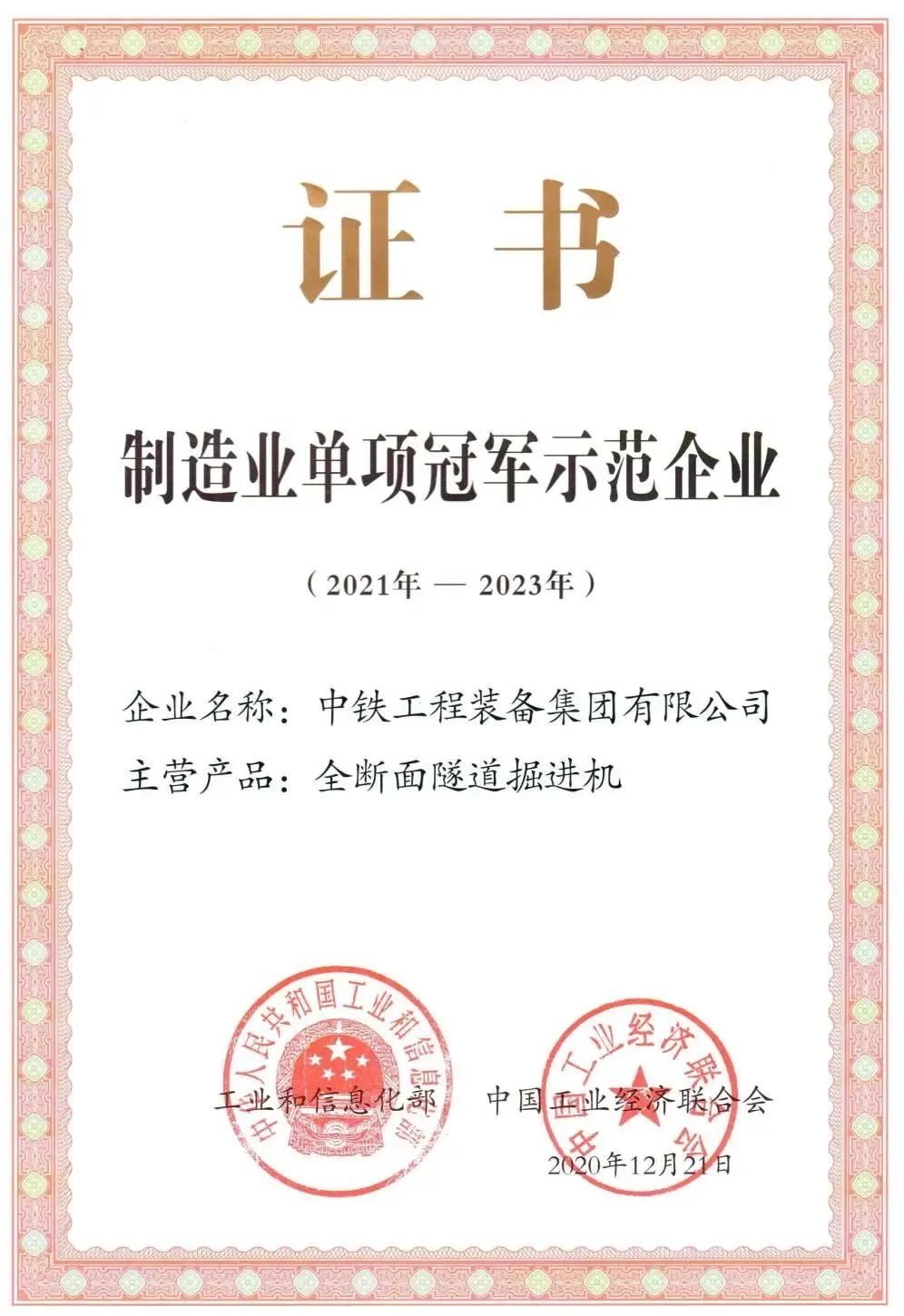 央視“非凡十年看名企” | 中國中鐵:穿山越??椔烦删W(wǎng) 永當開路先鋒 央視“非凡十年看名企” | 中國中鐵:穿山越??椔烦删W(wǎng) 永當開路先鋒