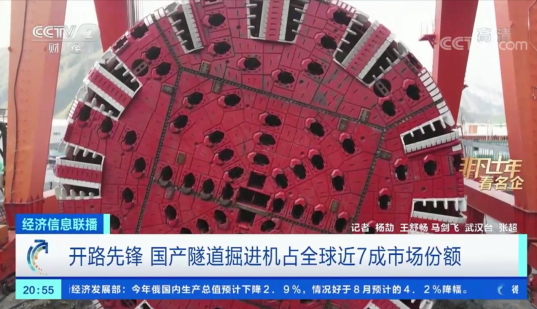 央視“非凡十年看名企” | 中國中鐵:穿山越??椔烦删W(wǎng) 永當開路先鋒 央視“非凡十年看名企” | 中國中鐵:穿山越??椔烦删W(wǎng) 永當開路先鋒