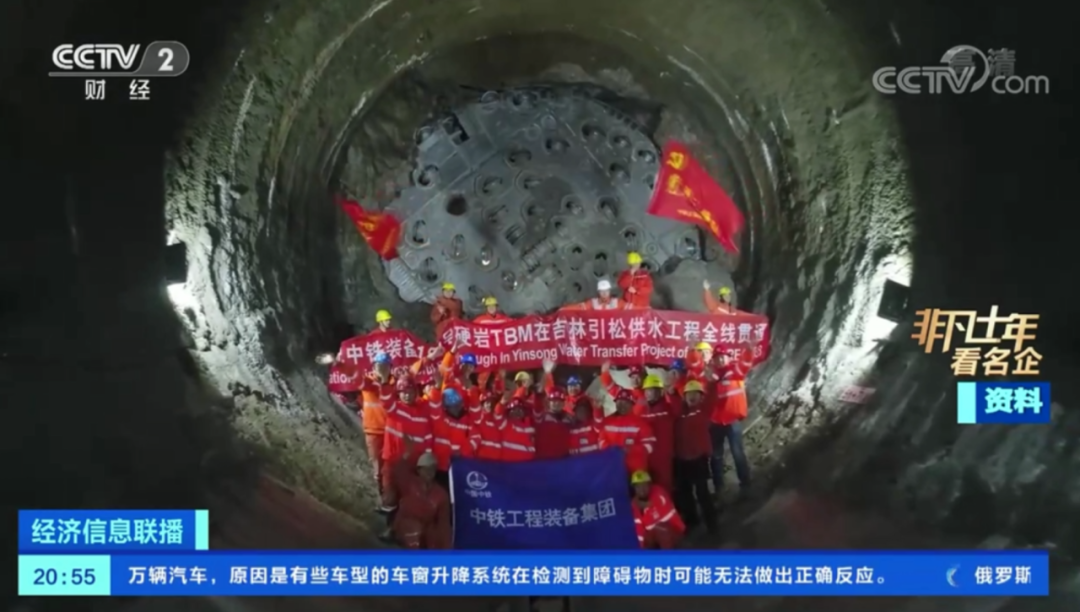 央視“非凡十年看名企” | 中國中鐵:穿山越??椔烦删W(wǎng) 永當開路先鋒 央視“非凡十年看名企” | 中國中鐵:穿山越??椔烦删W(wǎng) 永當開路先鋒