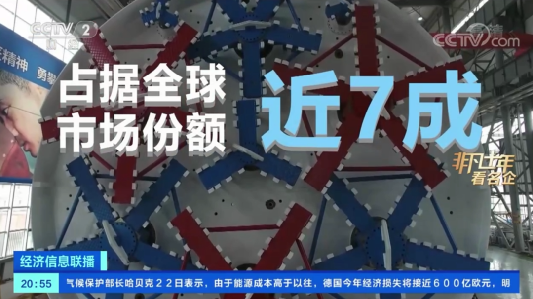 央視“非凡十年看名企” | 中國中鐵:穿山越??椔烦删W(wǎng) 永當開路先鋒 央視“非凡十年看名企” | 中國中鐵:穿山越海織路成網(wǎng) 永當開路先鋒