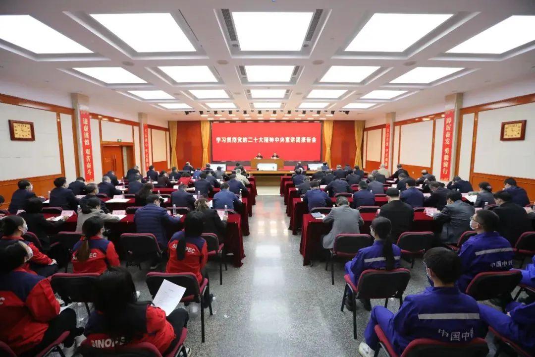 學(xué)習(xí)貫徹黨的二十大精神中央宣講團(tuán)報(bào)告會(huì)在國(guó)資國(guó)企系統(tǒng)舉行 學(xué)習(xí)貫徹黨的二十大精神中央宣講團(tuán)報(bào)告會(huì)在國(guó)資國(guó)企系統(tǒng)舉行