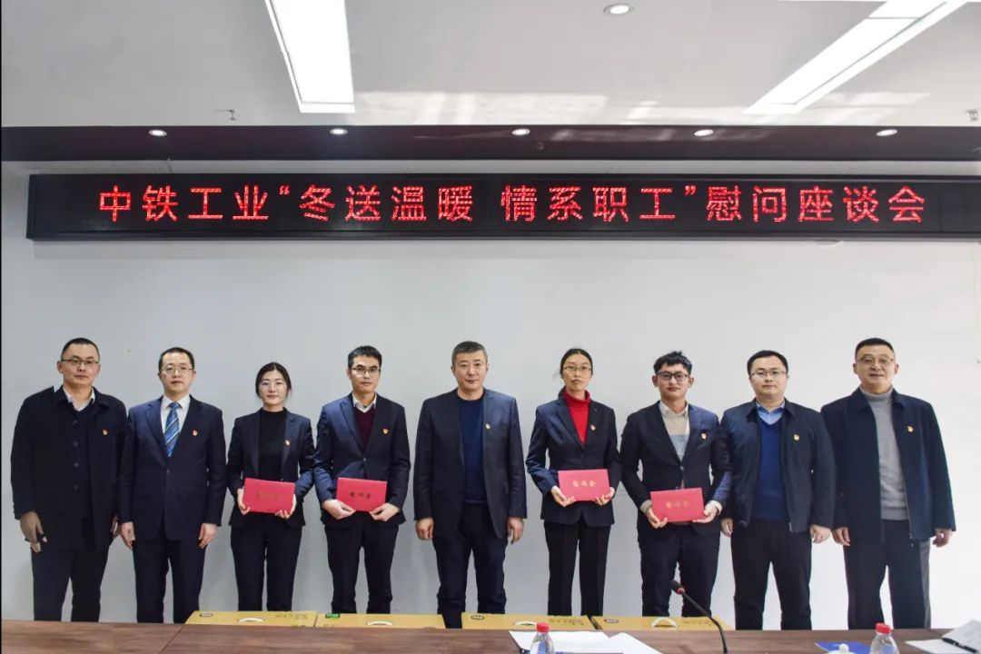 冬送溫暖 情系職工 ‖ 張威到中鐵工服調(diào)研并慰問一線員工 冬送溫暖 情系職工 ‖ 張威到中鐵工服調(diào)研并慰問一線員工