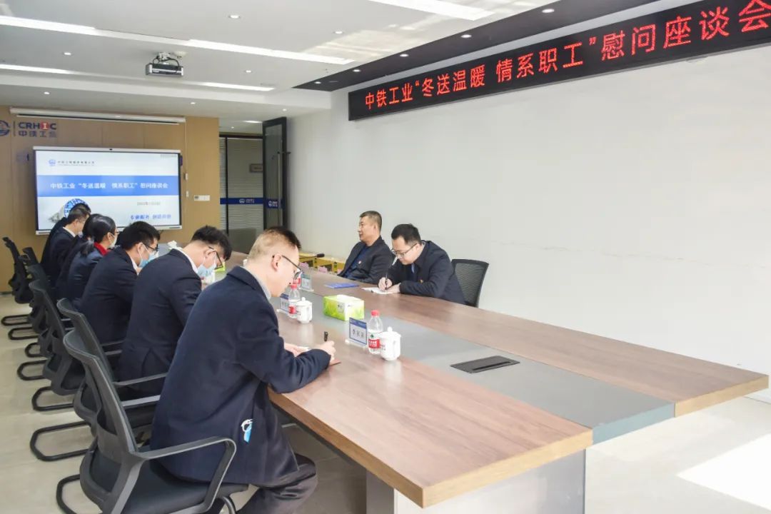 冬送溫暖 情系職工 ‖ 張威到中鐵工服調(diào)研并慰問一線員工 冬送溫暖 情系職工 ‖ 張威到中鐵工服調(diào)研并慰問一線員工