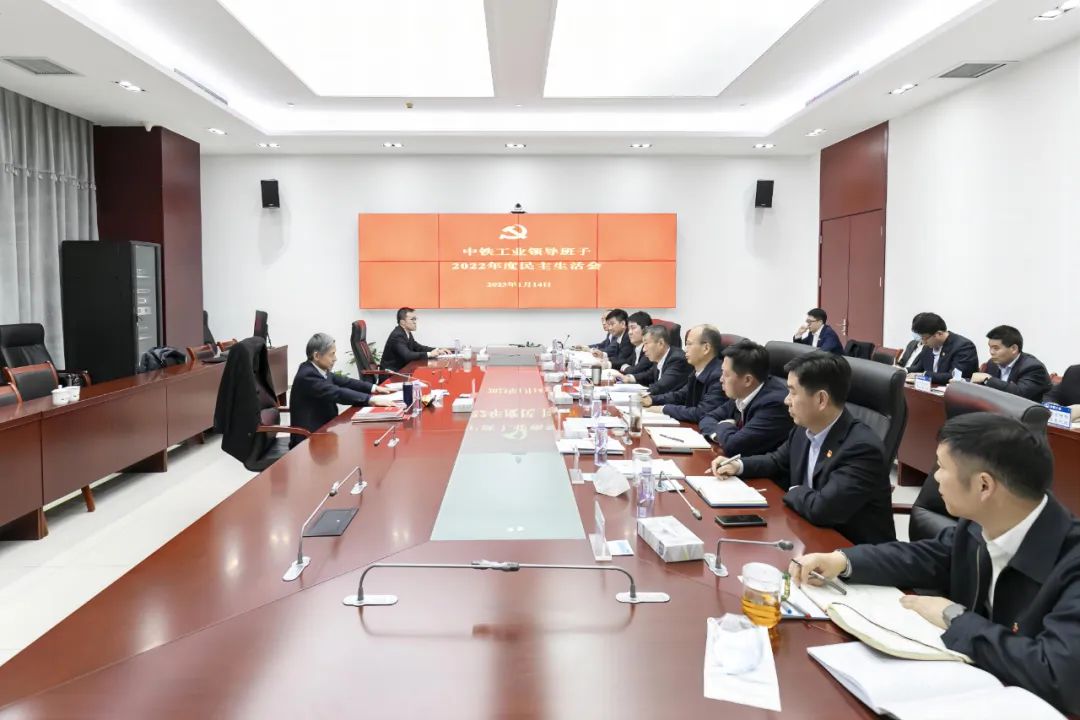 中國中鐵黨委常委、副總裁、總工程師孔遁參加指導(dǎo)中鐵工業(yè)黨委2022年度黨員領(lǐng)導(dǎo)干部民主生活會(huì),并慰問勞模先進(jìn)代表 中國中鐵黨委常委、副總裁、總工程師孔遁參加指導(dǎo)中鐵工業(yè)黨委2022年度黨員領(lǐng)導(dǎo)干部民主生活會(huì),并慰問勞模先進(jìn)代表