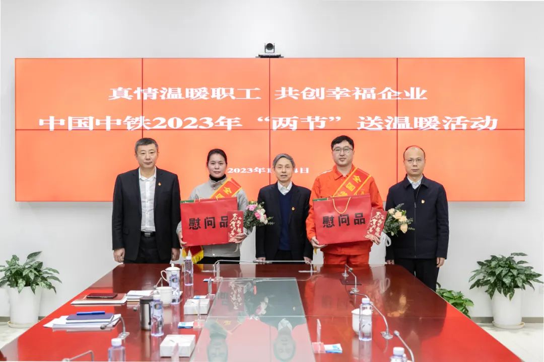 中國中鐵黨委常委、副總裁、總工程師孔遁參加指導(dǎo)中鐵工業(yè)黨委2022年度黨員領(lǐng)導(dǎo)干部民主生活會(huì),并慰問勞模先進(jìn)代表 中國中鐵黨委常委、副總裁、總工程師孔遁參加指導(dǎo)中鐵工業(yè)黨委2022年度黨員領(lǐng)導(dǎo)干部民主生活會(huì),并慰問勞模先進(jìn)代表