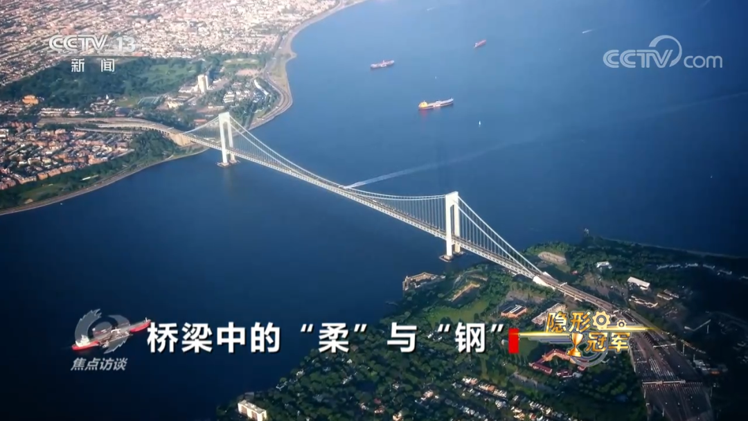 央視《焦點(diǎn)訪談》聚焦中鐵工業(yè),鋼橋制造的“隱形冠軍” 央視《焦點(diǎn)訪談》聚焦中鐵工業(yè),鋼橋制造的“隱形冠軍”