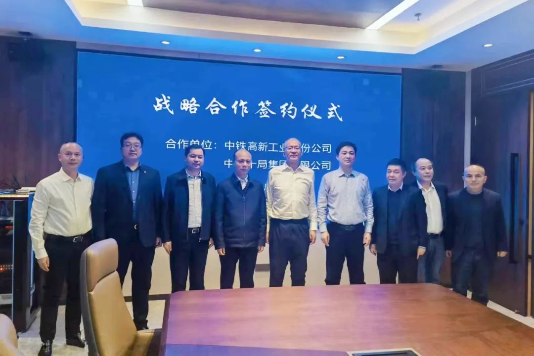中鐵工業(yè)與中鐵十局簽署戰(zhàn)略合作協(xié)議 中鐵工業(yè)與中鐵十局簽署戰(zhàn)略合作協(xié)議