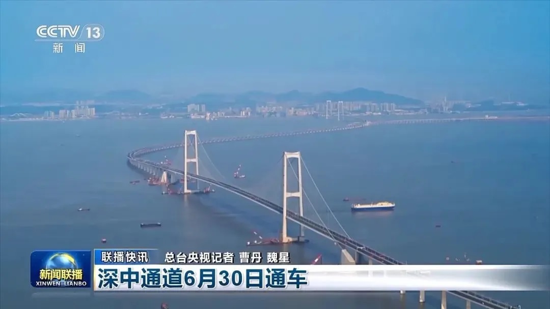 穿云入海 “橋”見通途 | 深中通道正式通車 穿云入海 “橋”見通途 | 深中通道正式通車