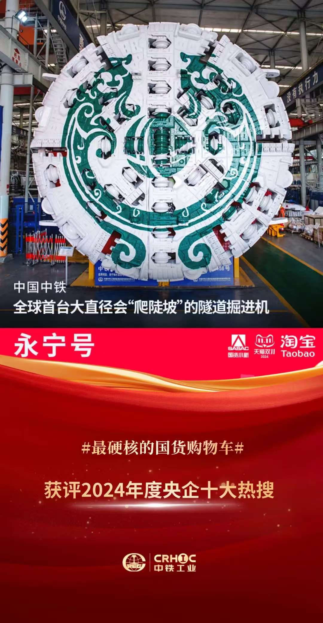 央企“十大”系列榜單震撼揭曉 央企“十大”系列榜單震撼揭曉