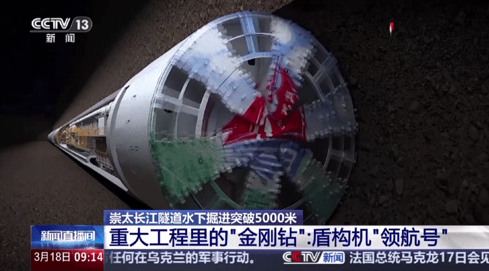 “領(lǐng)航號”智能化系統(tǒng)發(fā)力!崇太長江隧道突破5000米大關(guān)! “領(lǐng)航號”智能化系統(tǒng)發(fā)力!崇太長江隧道突破5000米大關(guān)!