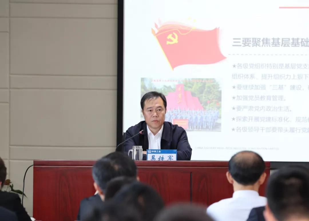 中鐵工業(yè)黨委書記、董事長易鐵軍為公司干部職工講專題黨課 中鐵工業(yè)黨委書記、董事長易鐵軍為公司干部職工講專題黨課