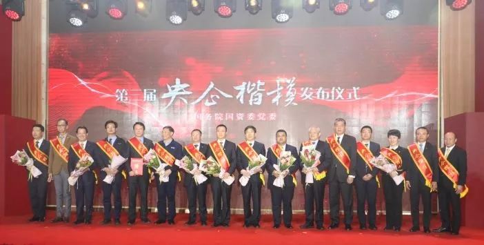 中鐵工業(yè)出了位央企楷模! 中鐵工業(yè)出了位央企楷模!