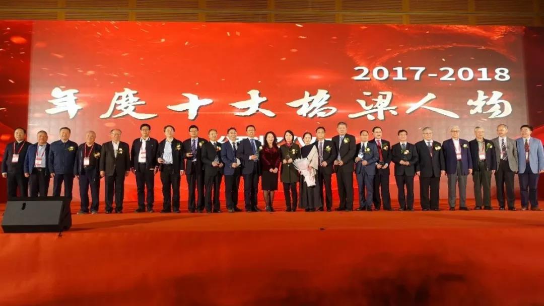 李軍平榮獲“2017-2018年度十大橋梁人物” 李軍平榮獲“2017-2018年度十大橋梁人物”