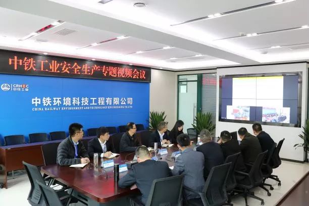 中鐵工業(yè)召開2018年安全生產(chǎn)專題視頻會議 中鐵工業(yè)召開2018年安全生產(chǎn)專題視頻會議