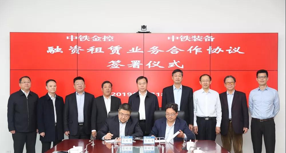 中鐵工業(yè)與中鐵資本開展戰(zhàn)略合作 中鐵工業(yè)與中鐵資本開展戰(zhàn)略合作