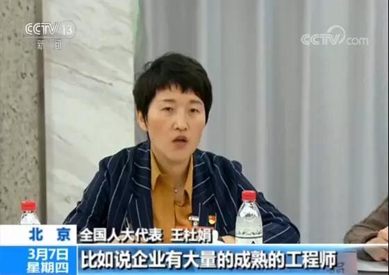 兩會實況:王杜娟代表在分組審議現(xiàn)場發(fā)聲