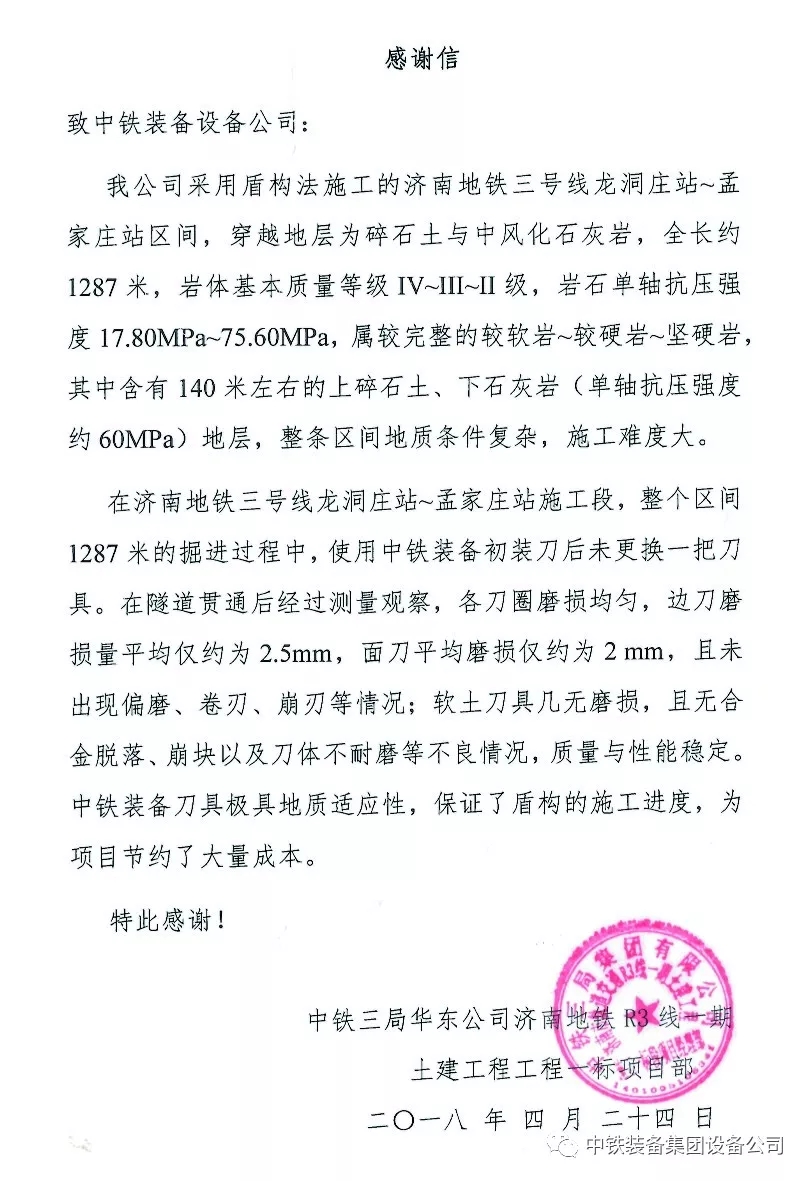 中鐵裝備·WIRTH刀具,源于德國維爾特的中國造! 中鐵裝備·WIRTH刀具,源于德國維爾特的中國造!