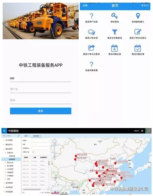 隧道施工神器———中鐵裝備三臂鑿巖臺(tái)車 隧道施工神器———中鐵裝備三臂鑿巖臺(tái)車