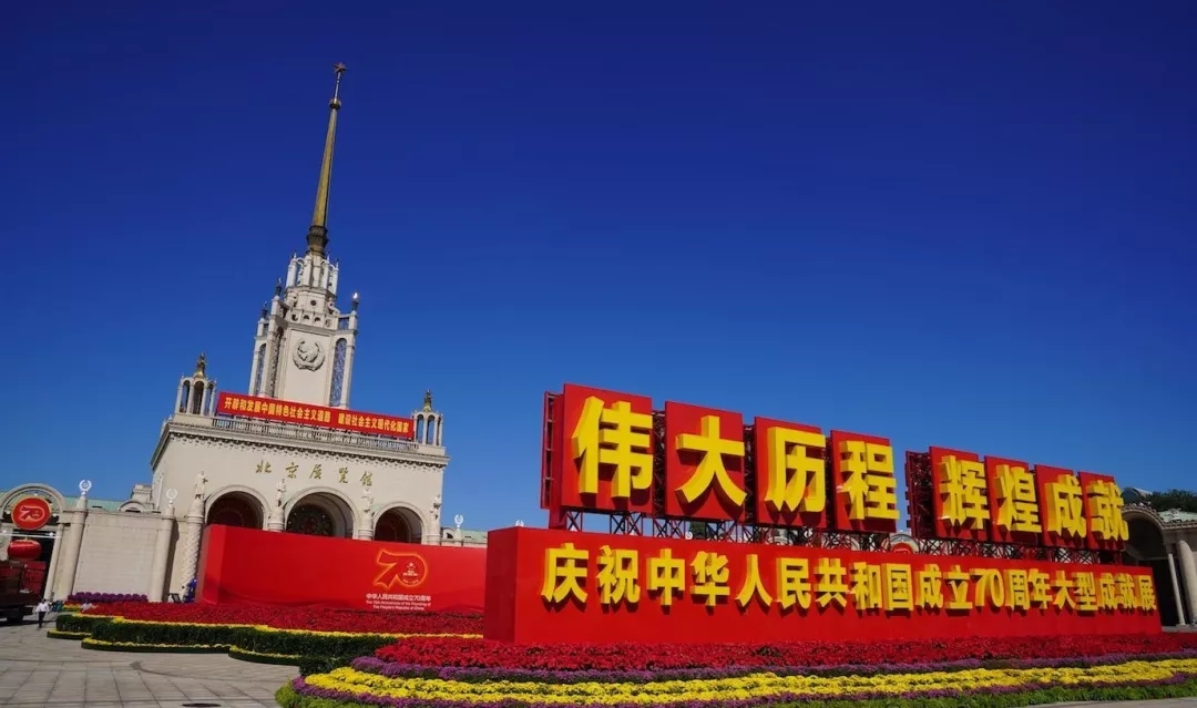 世界最大斷面矩形盾構(gòu)、港珠澳大橋等入選“慶祝中華人民共和國成立70周年大型成就展”