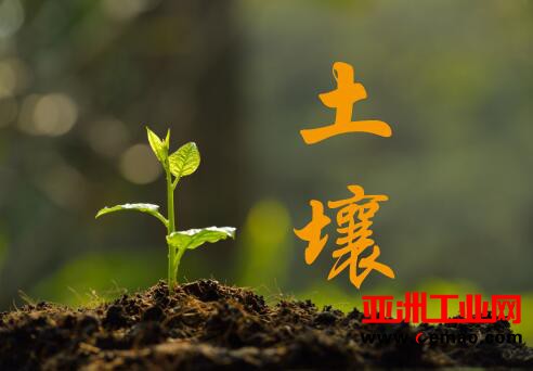 六部委發(fā)布土壤污染防治先進(jìn)技術(shù)裝備目錄 含15種儀器 六部委發(fā)布土壤污染防治先進(jìn)技術(shù)裝備目錄 含15種儀器