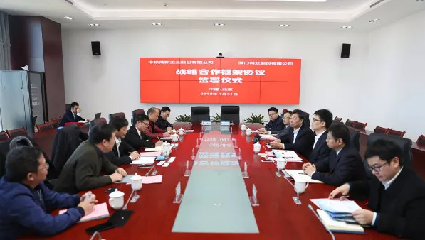 中鐵工業(yè)與廈門鎢業(yè)簽署戰(zhàn)略合作協(xié)議 中鐵工業(yè)與廈門鎢業(yè)簽署戰(zhàn)略合作協(xié)議