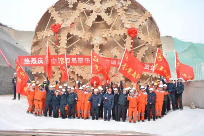 西北報(bào)捷!中鐵工業(yè)創(chuàng)造我國(guó)鐵路建設(shè)新里程碑——蒙華鐵路白城隧道今日貫通 西北報(bào)捷!中鐵工業(yè)創(chuàng)造我國(guó)鐵路建設(shè)新里程碑——蒙華鐵路白城隧道今日貫通