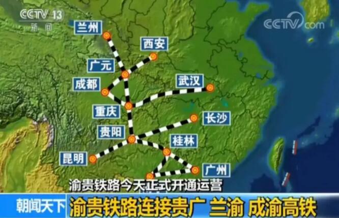 中鐵工業(yè)參建渝貴鐵路正式開通運(yùn)營 中鐵工業(yè)參建渝貴鐵路正式開通運(yùn)營