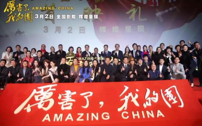 《厲害了,我的國》明日公映,這些中鐵工業(yè)元素不可錯過! 《厲害了,我的國》明日公映,這些中鐵工業(yè)元素不可錯過!