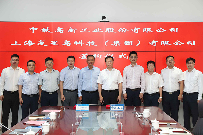 中鐵工業(yè)攜手復星助力中國裝備制造業(yè)轉(zhuǎn)型升級 中鐵工業(yè)攜手復星助力中國裝備制造業(yè)轉(zhuǎn)型升級