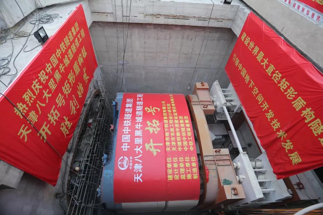 中鐵工業(yè)兩項創(chuàng)新成果成功入圍國際大獎提名 中鐵工業(yè)兩項創(chuàng)新成果成功入圍國際大獎提名