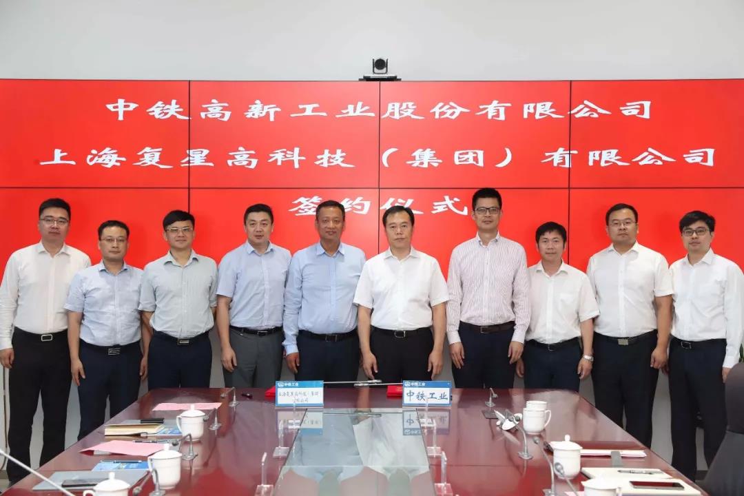 中鐵工業(yè)攜手復(fù)星助力中國裝備制造業(yè)轉(zhuǎn)型升級 中鐵工業(yè)攜手復(fù)星助力中國裝備制造業(yè)轉(zhuǎn)型升級