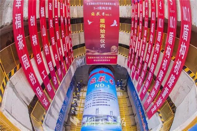先進(jìn)裝備助力全國(guó)首條深層污水傳輸隧道建設(shè) 污水將“乘專列”進(jìn)處理廠 先進(jìn)裝備助力全國(guó)首條深層污水傳輸隧道建設(shè) 污水將“乘專列”進(jìn)處理廠