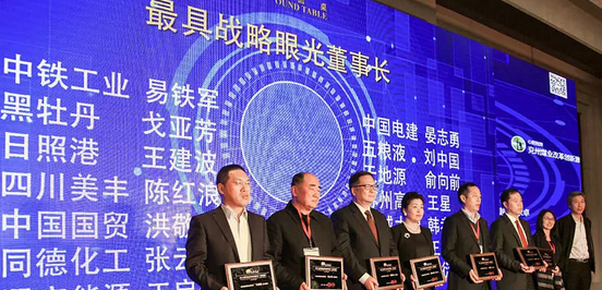 中鐵工業(yè)榮獲“金圓桌獎(jiǎng)”三項(xiàng)大獎(jiǎng) 中鐵工業(yè)榮獲“金圓桌獎(jiǎng)”三項(xiàng)大獎(jiǎng)