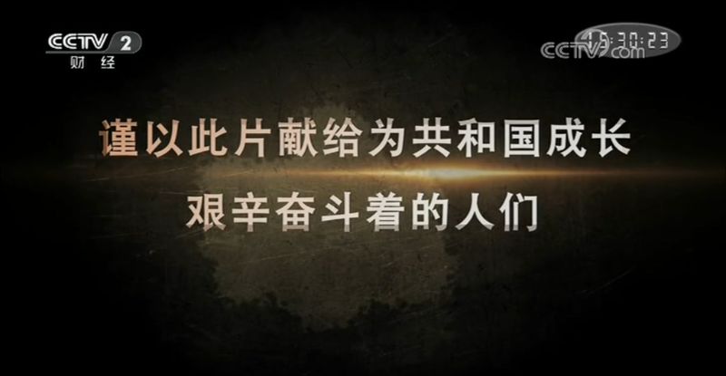 央視紀(jì)錄片《大山里的共和國建設(shè)者》講述寶橋故事 央視紀(jì)錄片《大山里的共和國建設(shè)者》講述寶橋故事