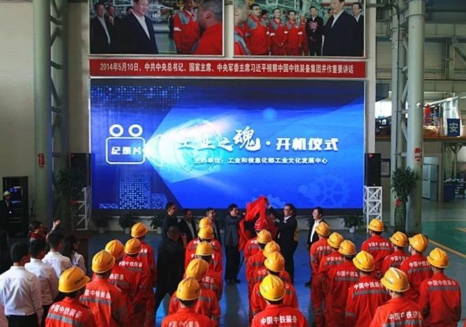 工信部大型紀(jì)錄片《工業(yè)之魂》在中鐵裝備開拍 工信部大型紀(jì)錄片《工業(yè)之魂》在中鐵裝備開拍